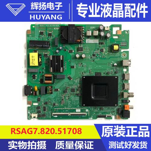 原装海信65H55E 413021 65C340主板RSAG7.820.51708屏HD650H1U1