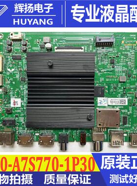 原装创维75A20 7S87电视机主板5800-A7S770-1P30配屏RDL750WY测好