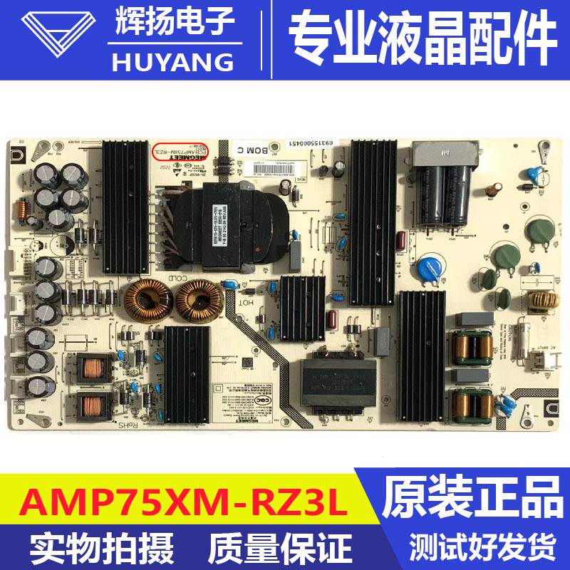 原装红米L75R8-X液晶电视电源板AMP75XM-RZ3L电路板测试好现货