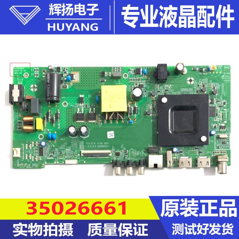 原装康佳43E8A液晶电视机主板35026661配屏72004502YT电路板测好