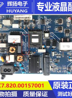 原装长虹50Q3T 55U1A 55U3C 55U1 55D2P电源板JUC7.820.00157001