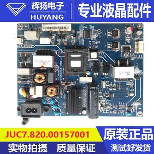 原装长虹50Q3T 55U1A 55U3C 55U1 55D2P电源板JUC7.820.00157001