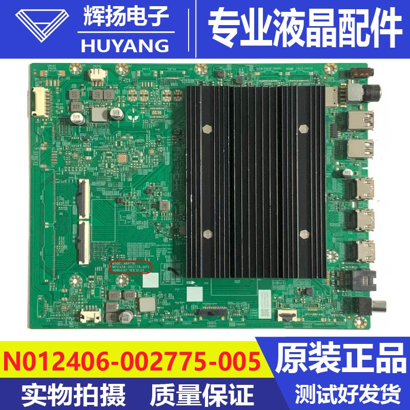 原装酷开90P5F主板N012406-002775-005 A8R710屏RDL90WY QD0测好