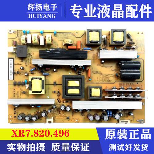 原装长虹电源板XR7.820.496