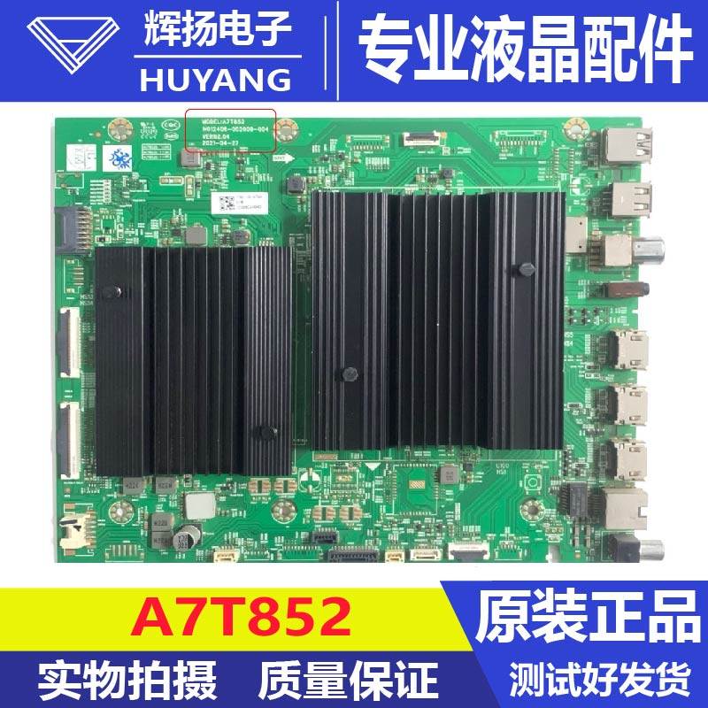 原装创维酷开86C70主板7T852 N012406-002009-004屏RDL860WY BD0,电子元器件市场,显示屏/LCD液晶屏/LED屏/TFT屏,淘宝优惠券,粉丝福利购,淘宝优惠卷