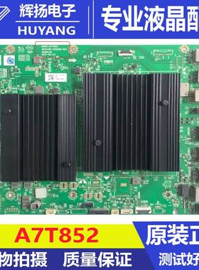 原装创维酷开86C70主板7T852 N012406-002009-004屏RDL860WY BD0