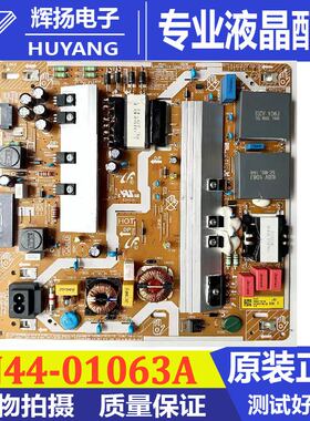 原装三星QA65Q7ATAJXXZ液晶电视电源主板L65E8N-THS BN44-01063A