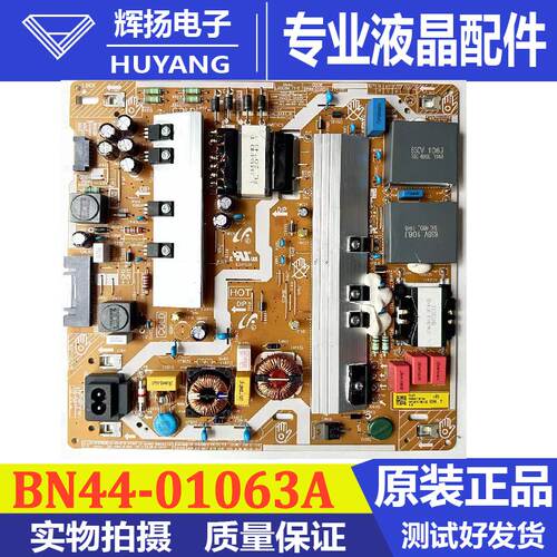 三星电源主板BN44-01063A