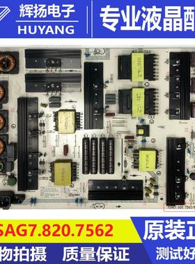 原装海信LED75EC880UQ电源板RSAG7.820.7562 HLL-7080WC 211683