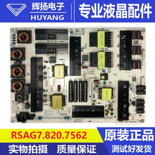 原装海信LED75EC880UQ电源板RSAG7.820.7562 HLL-7080WC 211683