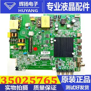 3876YT LED58U5电视主板35025765屏72003480 3865YT 康佳58G3 原装