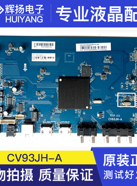 夏普4T-C70AHZA液晶电视主板CV93JH-A RUNTKB827WJQZ屏700LDU1-2