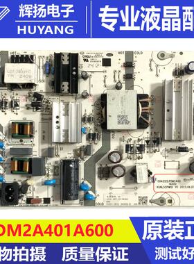 原装华为HD55KUNA HDB5256H电源板PDM2A401A600 KUNL55PW01电路板