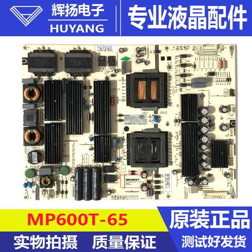 原装麦格米特HD-I6579E液晶电视机电源板MP600T-65电路板测试好