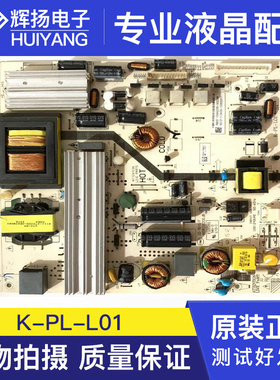 飞利浦 L50F3700A D42A710 42PFL3336 55PFF5150电源板K-PL-L01
