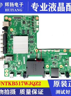 原装夏普LCD-65UR30A 80UD30A 58主板RUNTKB517 A7 A2 A3电路板