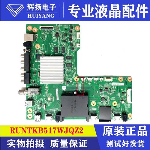 夏普58U3A电路板RUNTKB517WJQ