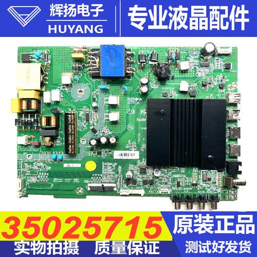 康佳电视机主板35025715
