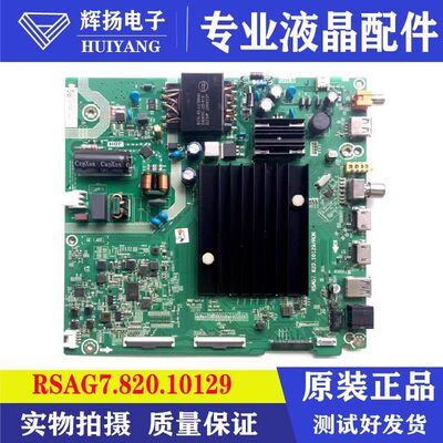 原装海信HZ55E3D-PRO 55E3F-POR 55V1F-S主板RSAG7.820.10129测好