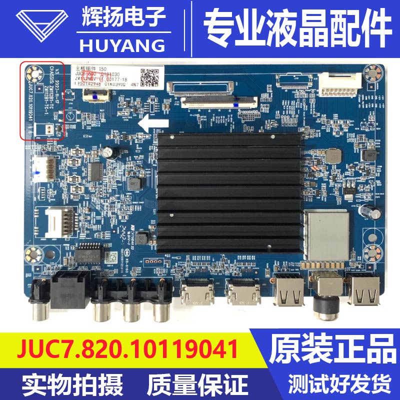 原装长虹55D6液晶电视主板JUC7.820.10119041屏C550U22-E3-H测好