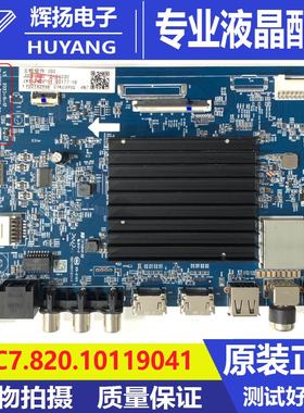 原装长虹55D6主板JUC7.820.10119041屏C550U22-E3-H V09 V71 X45