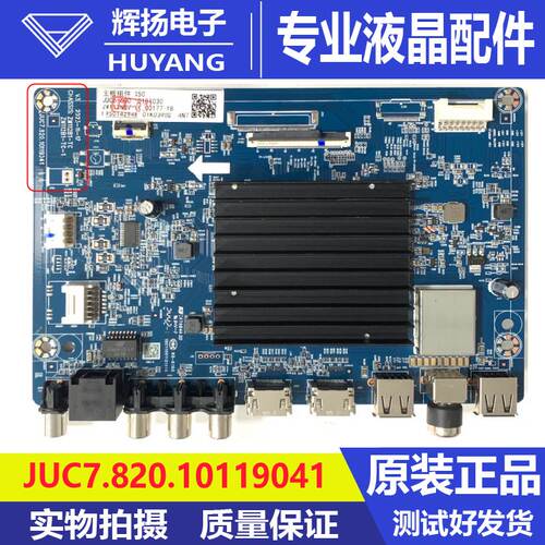 原装长虹55D6主板JUC7.820.10119041屏C550U22-E3-H V10 V71 X45