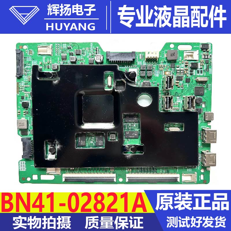 三星驱动板BN41-02821A
