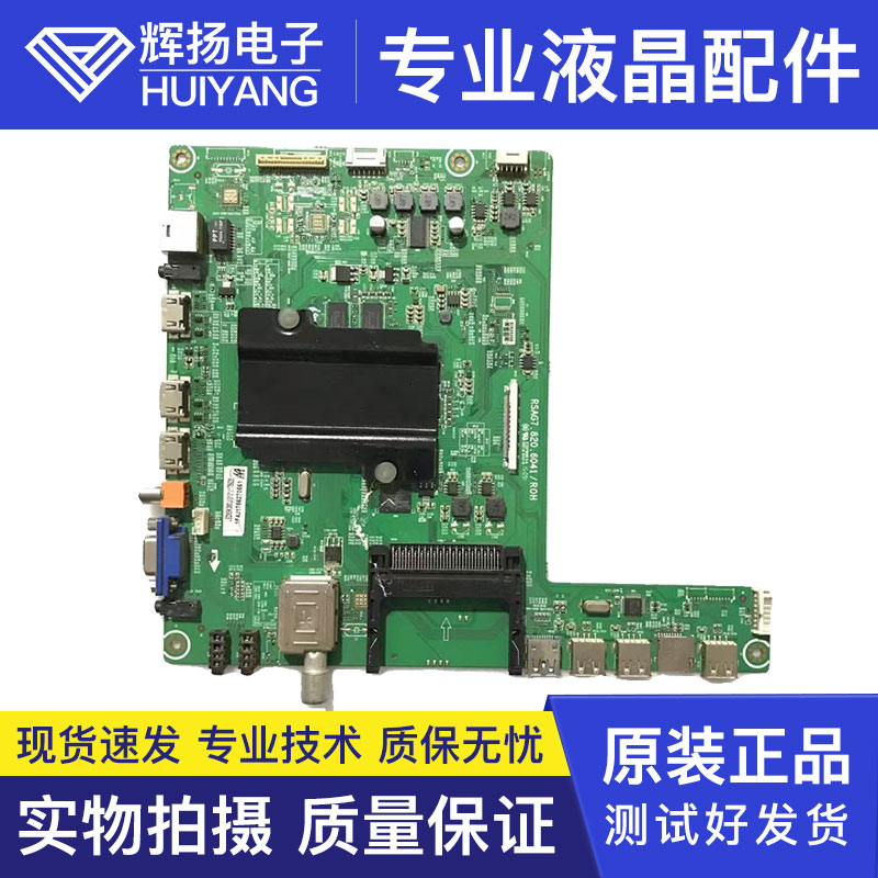 海信电路板主板RSAG7.820.6041