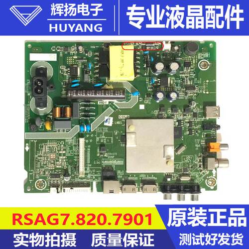 原装海信HZ39E35A BOM1 231871主板RSAG7.820.7901屏JHD39S1H51