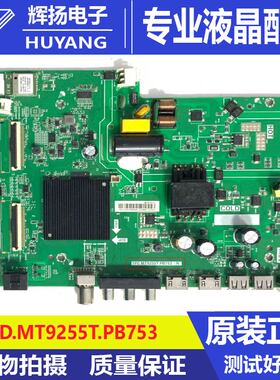原装海信42E2F 400686主板TPD.MT9255T.PB753(N)配屏PT430CT02-7
