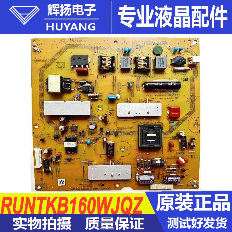 原装夏普LCD-46FX265A2液晶电视电源板RUNTKB160WJQZ电路板测好发