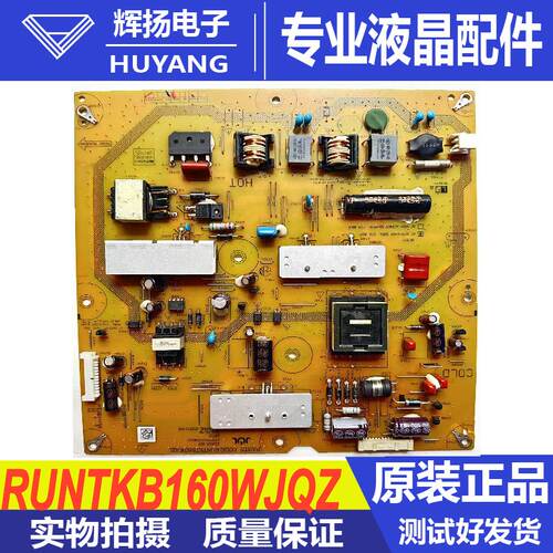夏普电视电源板RUNTKB160WJQZ