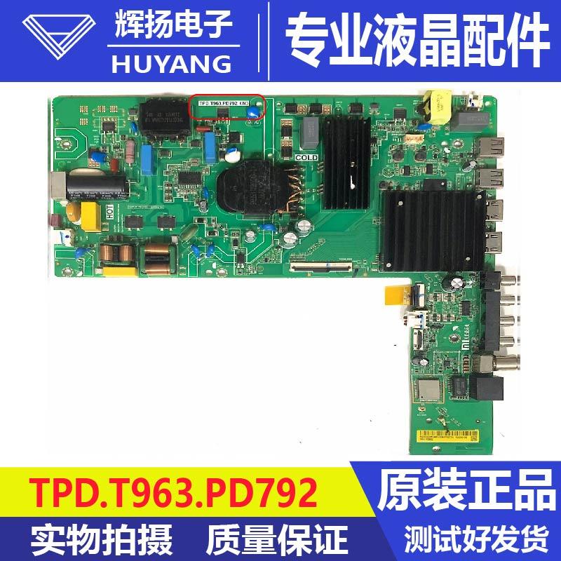 TPD.T963.PD792电路板主板小米