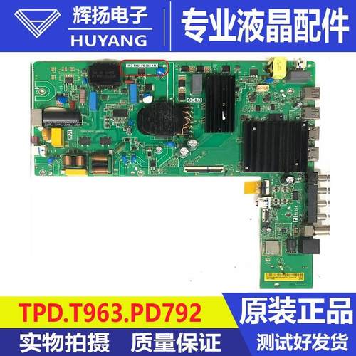 TPD.T963.PD792电路板主板小米
