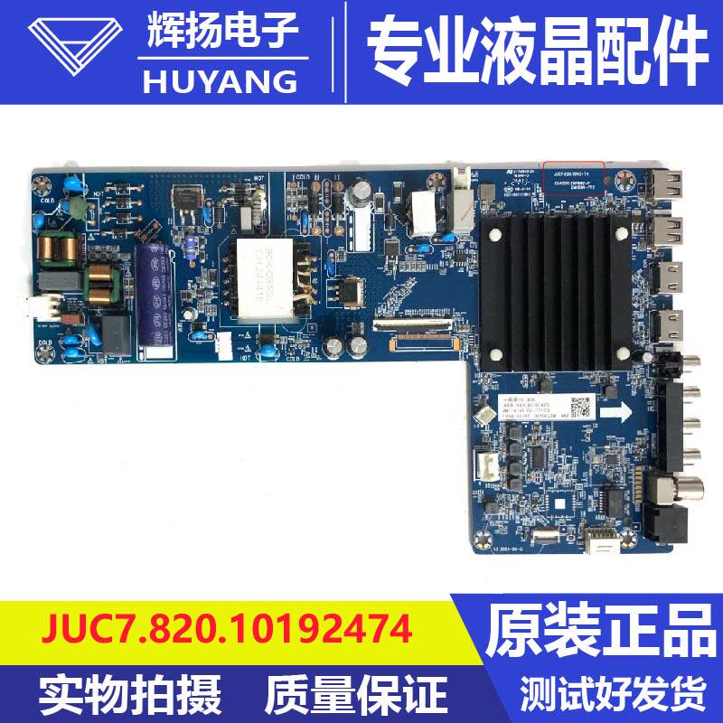 原装长虹55D66F液晶电视机主板JUC7.820.10192474屏C550U22-E3-H