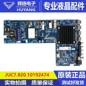 原装长虹55D66F液晶电视机主板JUC7.820.10192474屏C550U22-E3-H