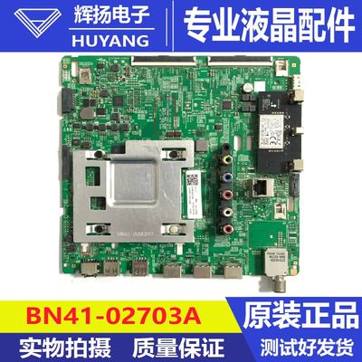 三星UA75RU7700JXXZ主板BN41-02703A BN91-20694B屏CY-NN075HGER4