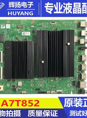 原装创维酷开86C70液晶电视机主板A7T852 N012406-002009-003测好