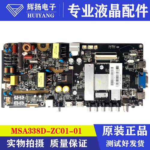 原装风行主板MSA338D-ZC01