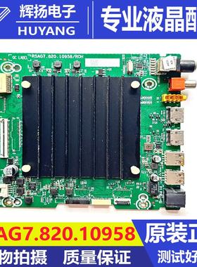 原装海信65V1F 65N7G302282 75E3F电视机主板RSAG7.820.10958屏选