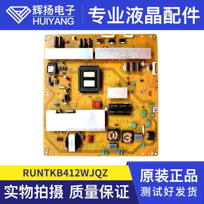 原装夏普LCD-58U1A电视电源板RUNTKB412WJQZ JSK4180-003