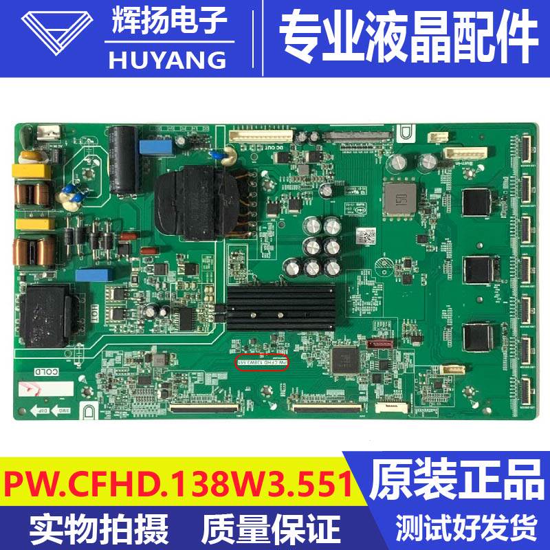 原装监控拼接屏主板PW.CFHD.138W3.551电路板测试好现货实物拍摄