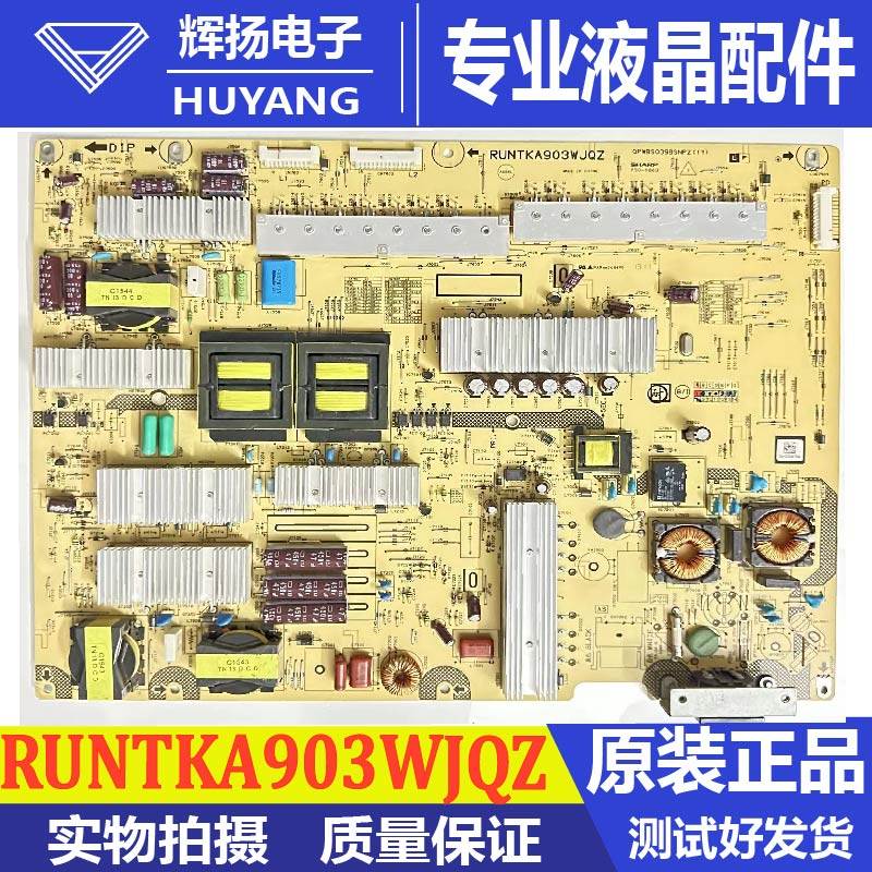 夏普主板RUNTKA903WJQZ