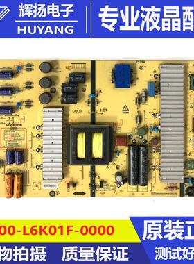 原装创维58G6B 58G3电源板5800-L6K01F-0000 168P-L6K01F-00测好