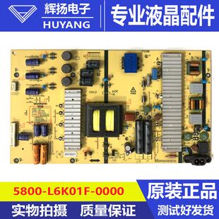 原装创维58G6B 58G3电源板5800-L6K01F-0000 168P-L6K01F-00测好