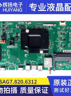 海信LED50MU7000U B0M1 182641主板SAG7.820.6312配屏HE500IU-B52