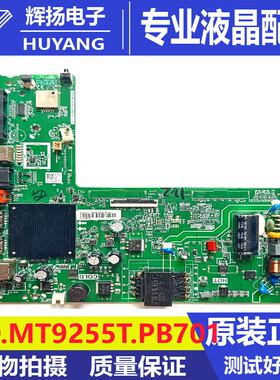 原装海信42E2F DS 3302505主板TPD.MT9255T.PB701配屏HD415V1F41