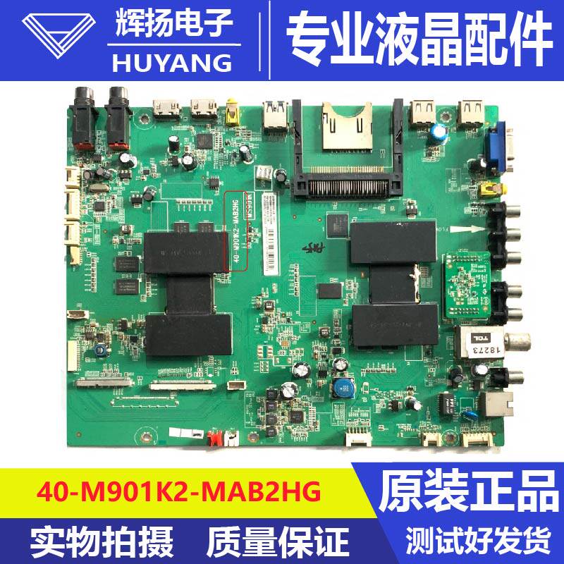 原装TCL L85H9500A-UD主板40-M901K2-MAB2HG屏V850DK1-LS1电路板