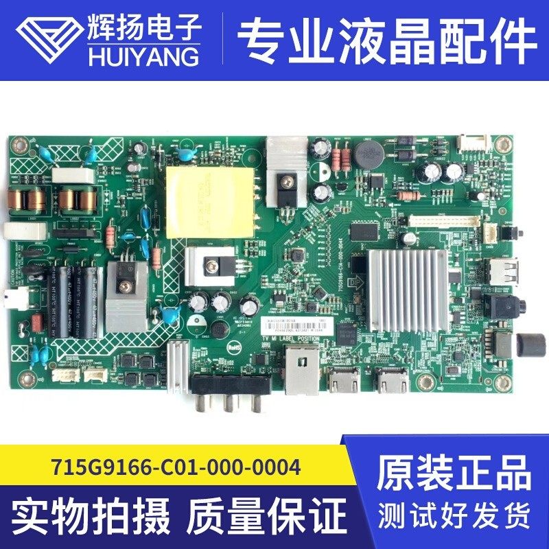 飞利浦主板715G9166-C01-000-0004