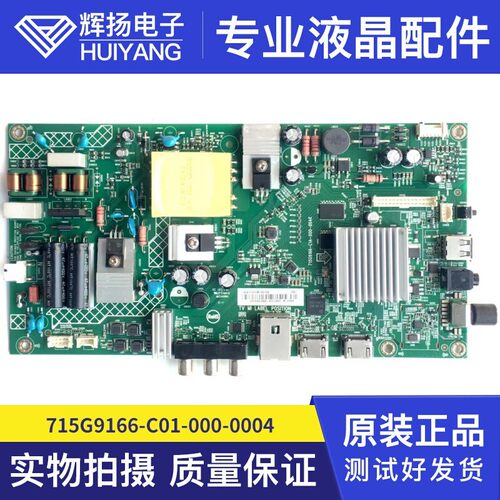 飞利浦主板715G9166-C01-000-0004